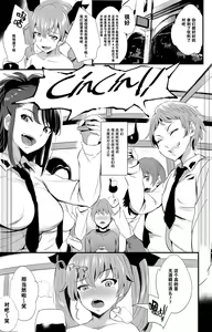 Page 3 of Anzio-ryuu 4-shu no Onee-chan Sakusen - preview thumbnail