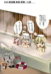Page 18 of Kuchikukan Shimakaze Jinmon Chousho - preview thumbnail