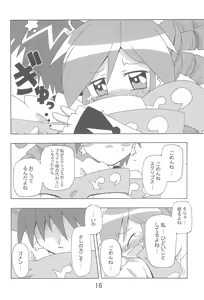 Page 16 of Ranran Rein Enen Eclipse - preview thumbnail