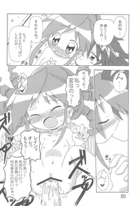 Page 20 of Ranran Rein Enen Eclipse - preview thumbnail