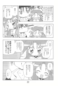 Page 22 of Ranran Rein Enen Eclipse - preview thumbnail