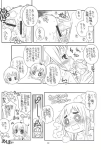 Page 38 of Mitsudomo M - preview thumbnail
