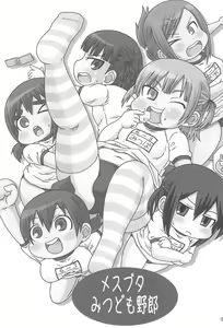 Page 3 of Mesubuta Mitsudomo Yarou - preview thumbnail