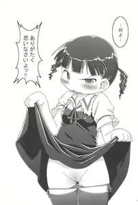 Page 3 of Sugisaki Miku Otona Pantsu - preview thumbnail