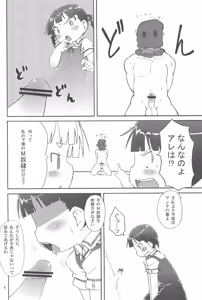Page 6 of Sugisaki Miku Otona Pantsu - preview thumbnail