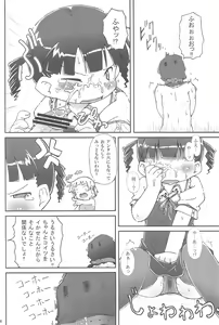 Page 8 of Sugisaki Miku Otona Pantsu - preview thumbnail