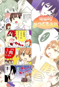 Mousou-teki Mitsudomoe-nabe - hentai manga cover image