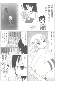 Page 16 of Mousou-teki Mitsudomoe-nabe - preview thumbnail