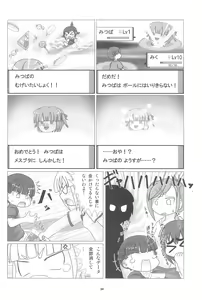 Page 34 of Mousou-teki Mitsudomoe-nabe - preview thumbnail