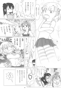 Page 7 of Mousou-teki Mitsudomoe-nabe - preview thumbnail