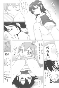 Page 9 of Mousou-teki Mitsudomoe-nabe - preview thumbnail