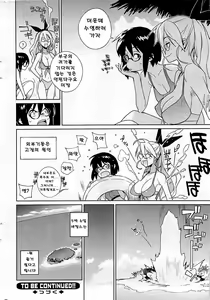 Page 105 of mix juice Ch. 1-8 - preview thumbnail