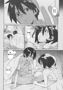Page 54 of mix juice Ch. 1-8 - preview thumbnail