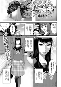 Page 110 of COMIC JSCK Vol. 10 - preview thumbnail