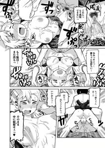 Page 177 of COMIC JSCK Vol. 10 - preview thumbnail