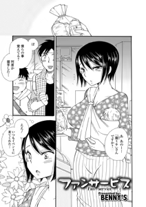 Page 180 of COMIC JSCK Vol. 10 - preview thumbnail