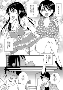 Page 183 of COMIC JSCK Vol. 10 - preview thumbnail