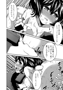 Page 231 of COMIC JSCK Vol. 10 - preview thumbnail