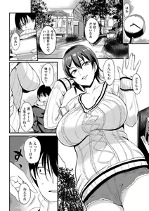Page 51 of COMIC JSCK Vol. 10 - preview thumbnail