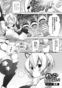 Page 70 of COMIC JSCK Vol. 10 - preview thumbnail