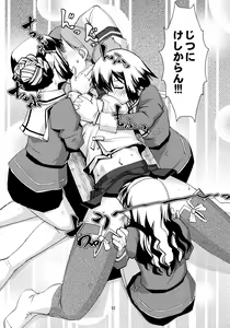 Page 13 of Myoukou-san-chi no Sougou Karyoku Enshuu - preview thumbnail