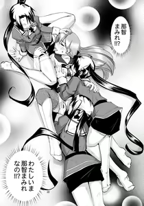 Page 21 of Myoukou-san-chi no Sougou Karyoku Enshuu - preview thumbnail