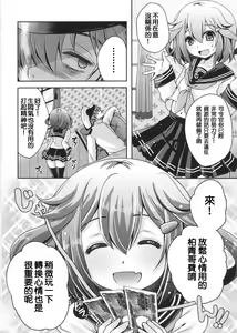 Page 3 of Kyouizon toiu Na no Ai no Katachi - preview thumbnail