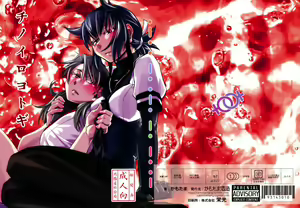 Chi no Iro Yotogi - hentai manga cover image