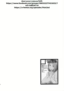 Page 3 of Konoha-don Yasaimashi - preview thumbnail