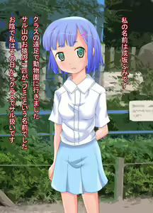 Page 4 of Ijime Class de Suppadaka de Odorimasu - preview thumbnail