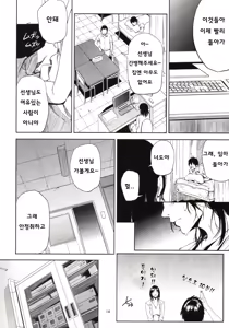 Page 13 of Kurashiki-sensei wa Hatsujouki 2 - preview thumbnail