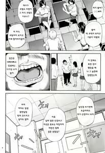 Page 3 of Kurashiki-sensei wa Hatsujouki 2 - preview thumbnail