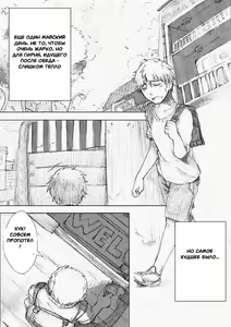 Page 2 of Boku no Onee-chan ga Konna ni Bitch na Hazu ga Nai - preview thumbnail