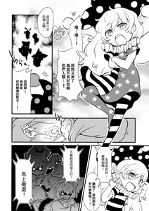 Page 6 of Zozonpi Zonpi! - preview thumbnail