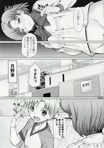 Page 24 of Mizuki - preview thumbnail