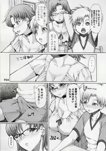 Page 25 of Mizuki - preview thumbnail