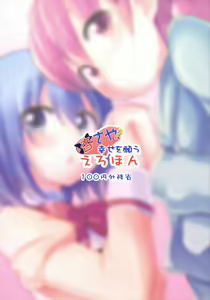 Page 24 of KyouSaya no Shiawase o Negau Erohon - preview thumbnail