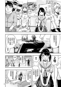 Page 8 of Mitchaku Eromangaka 24-ji - preview thumbnail