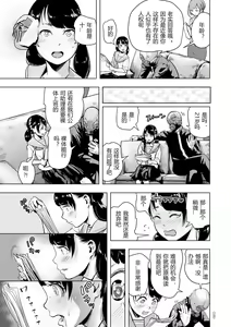 Page 9 of Mitchaku Eromangaka 24-ji - preview thumbnail