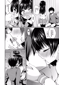 Page 8 of Anata ni Torokeru Yohane - preview thumbnail