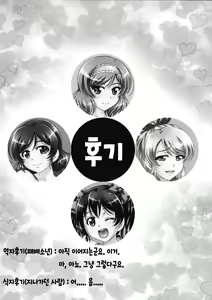 Page 32 of Ore Yome Saimin 3 - preview thumbnail