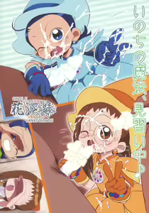 Page 18 of Ni Chiasa 7 - preview thumbnail