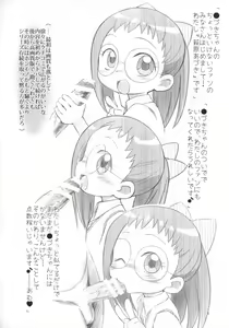 Page 5 of Ni Chiasa 7 - preview thumbnail