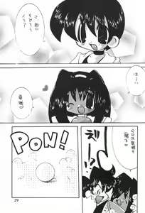 Page 29 of Inukubi - preview thumbnail