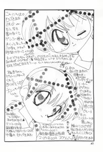 Page 40 of Inukubi - preview thumbnail