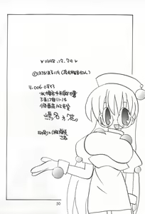Page 50 of Inukubi - preview thumbnail