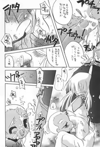 Page 8 of Inukubi - preview thumbnail
