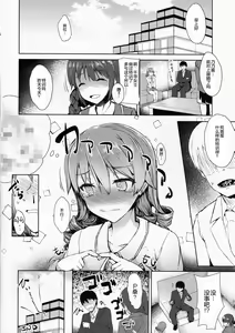 Page 17 of Mitsumeru toka yappa... mu~ri~...desu... - preview thumbnail