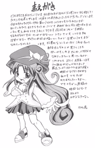 Page 3 of Natsu no Suiei Taikai - preview thumbnail