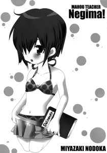 Page 22 of Gokuma! - preview thumbnail